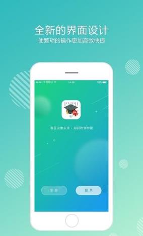 人卫开放大学app