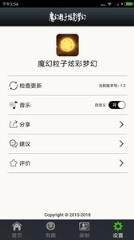 魔幻粒子炫彩梦幻app