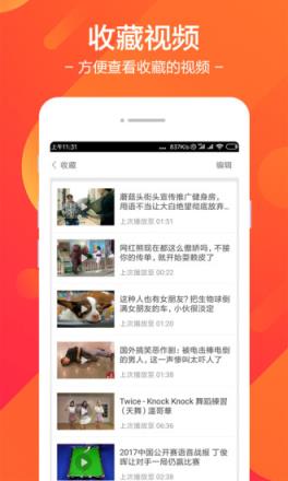 百搜视频手机