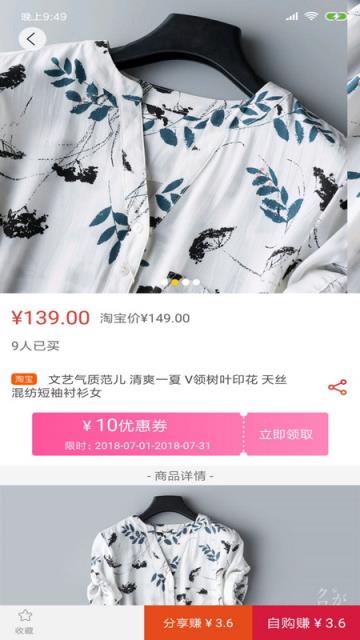 购了商城app
