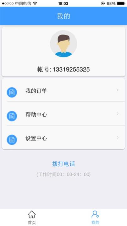 数码回租app