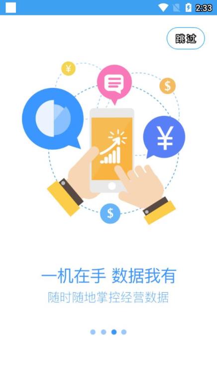 盛代宝app