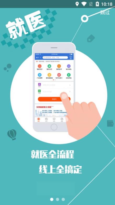 柳州智慧社保app
