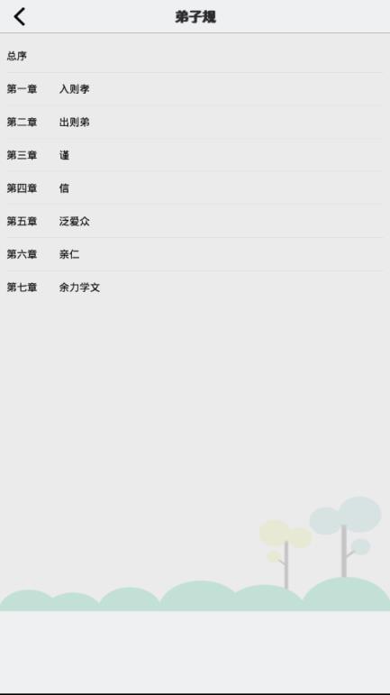 国学的声音
