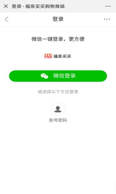 福泉买买
