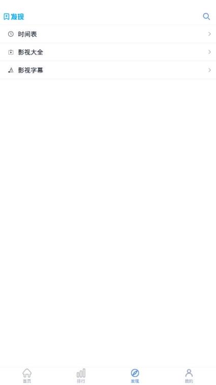 人人影视至尊版app