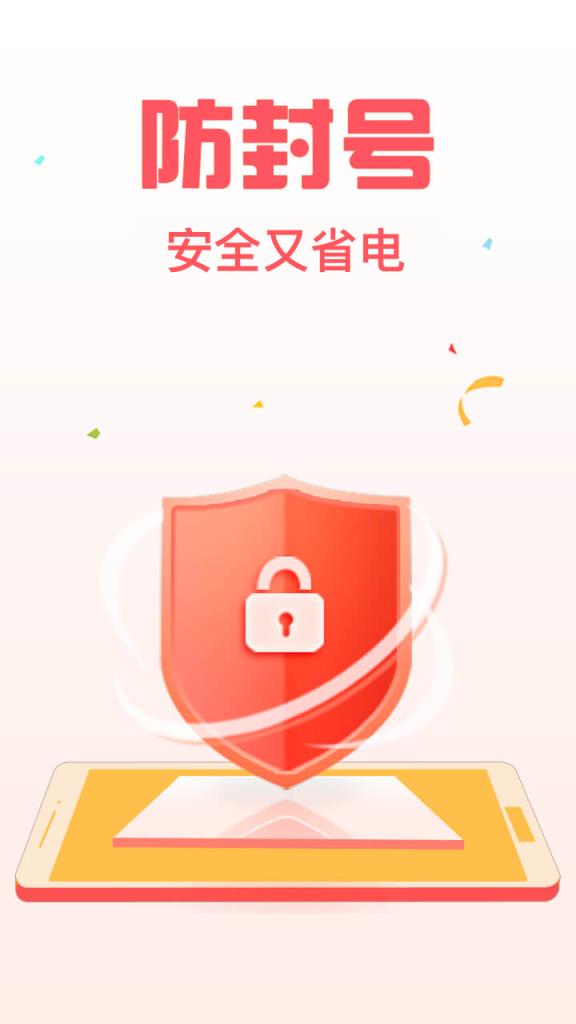 抢红包光速版app