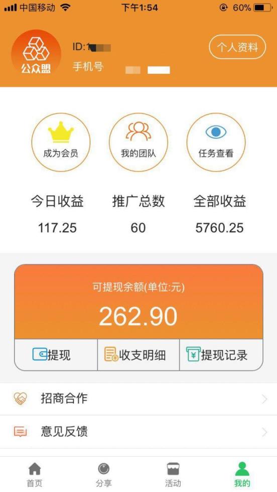 公众盟
