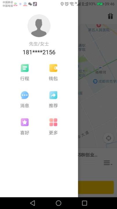 小苗代驾app