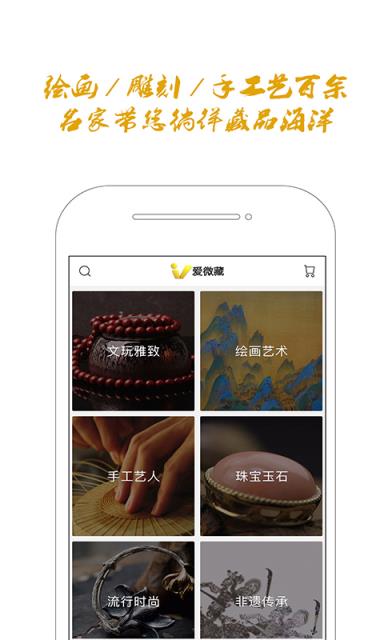 爱微藏app
