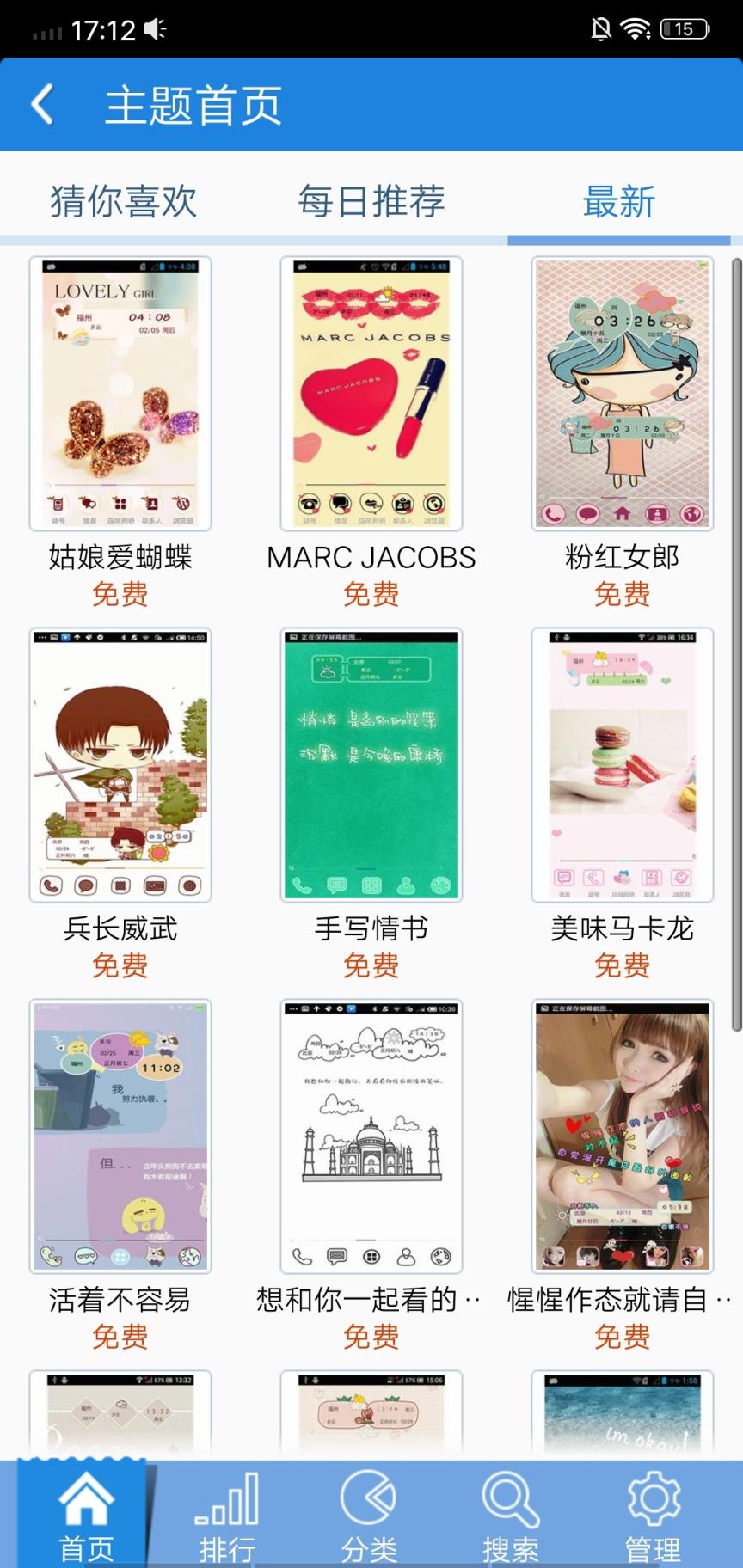 主题美化大师app