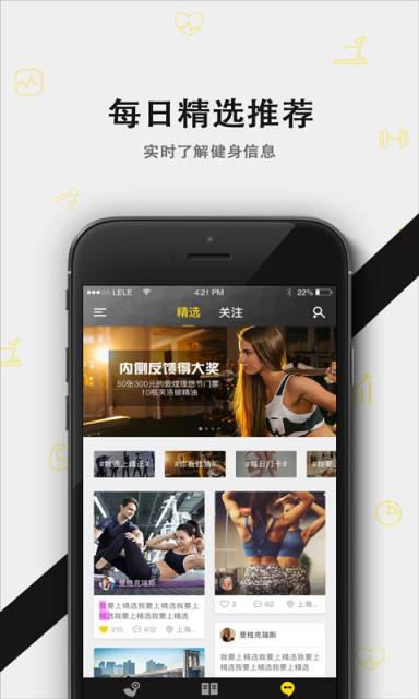 KG运动app