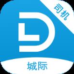 蓝滴城际司机端