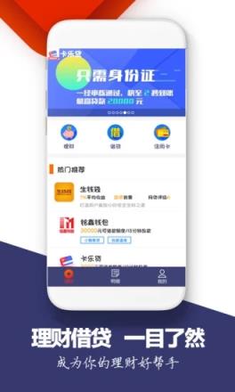 好想记账app