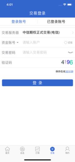 中信证券汇点期权正式版