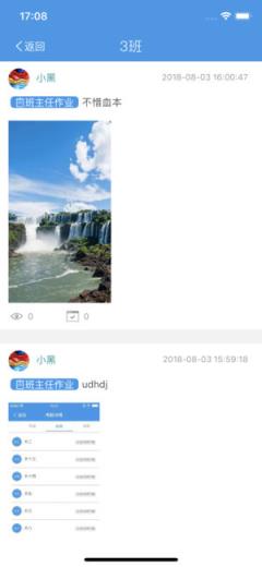 黑龙江和教育教师版app