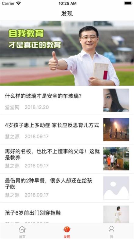 堂堂网教师app