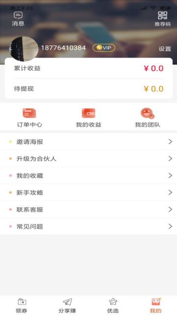 购了商城app