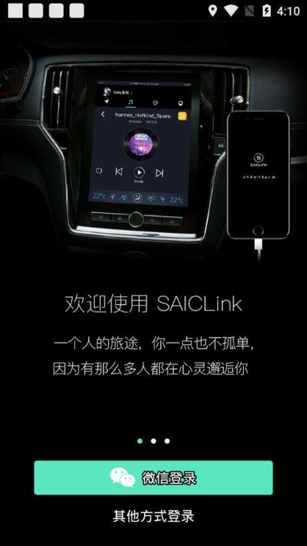 SAICLink app
