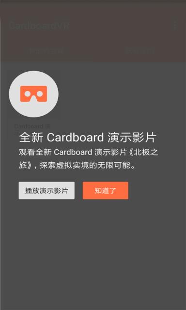 CardboardVR
