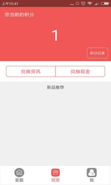 有问题吗app
