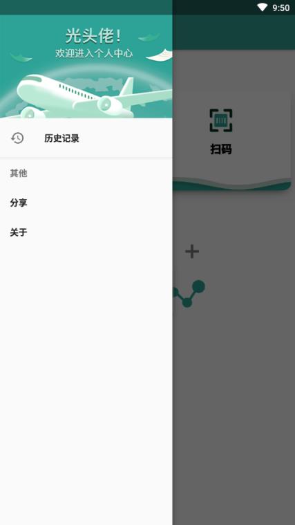 光头快递
