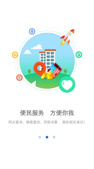 河源公积金app