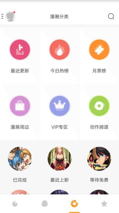 传情动漫app
