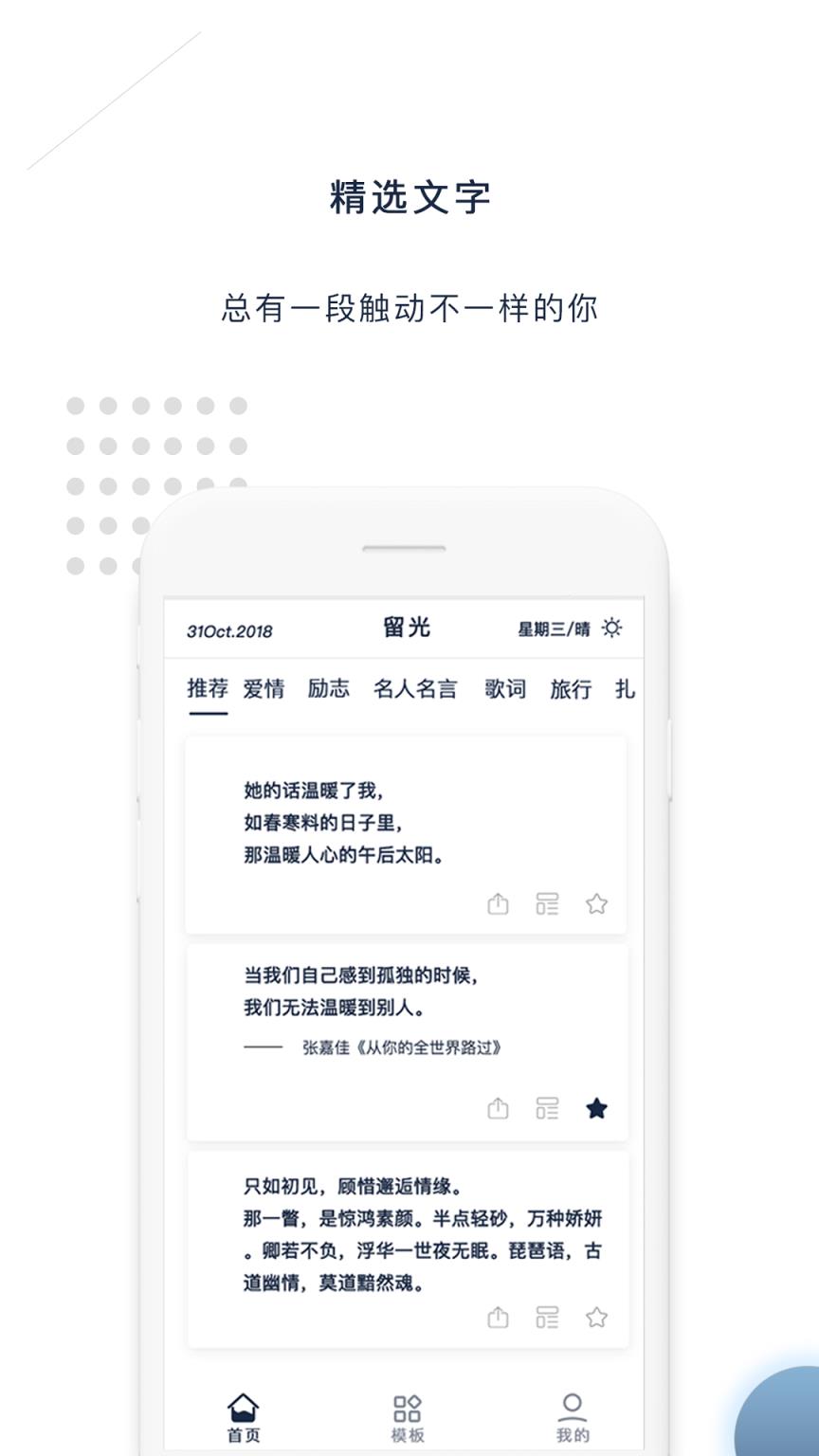 留光app