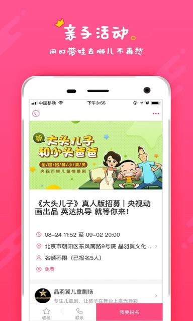 艺小喵app