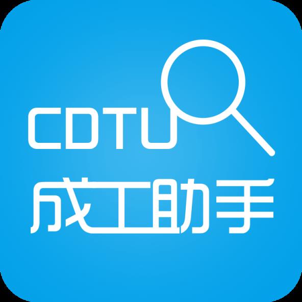 新成工助手app
