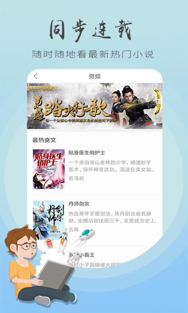 追书王app