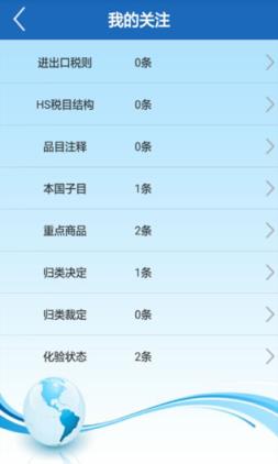 中国海关归类化验app