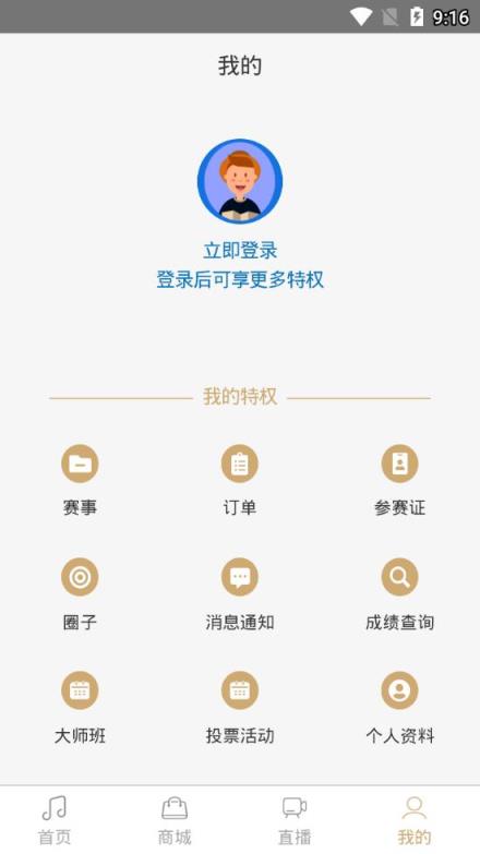 黄龙音乐季app