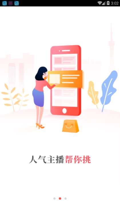 推销大王app
