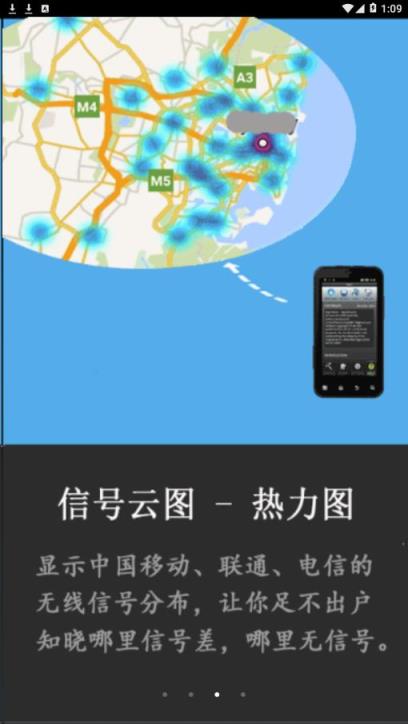 多多信号保镖app
