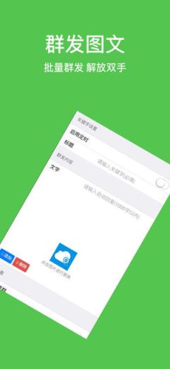 微小云app