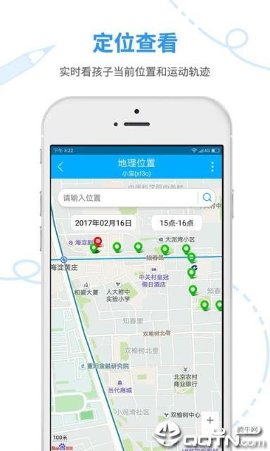 妈妈安心学生app