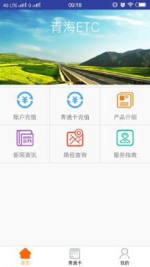 掌上青通app
