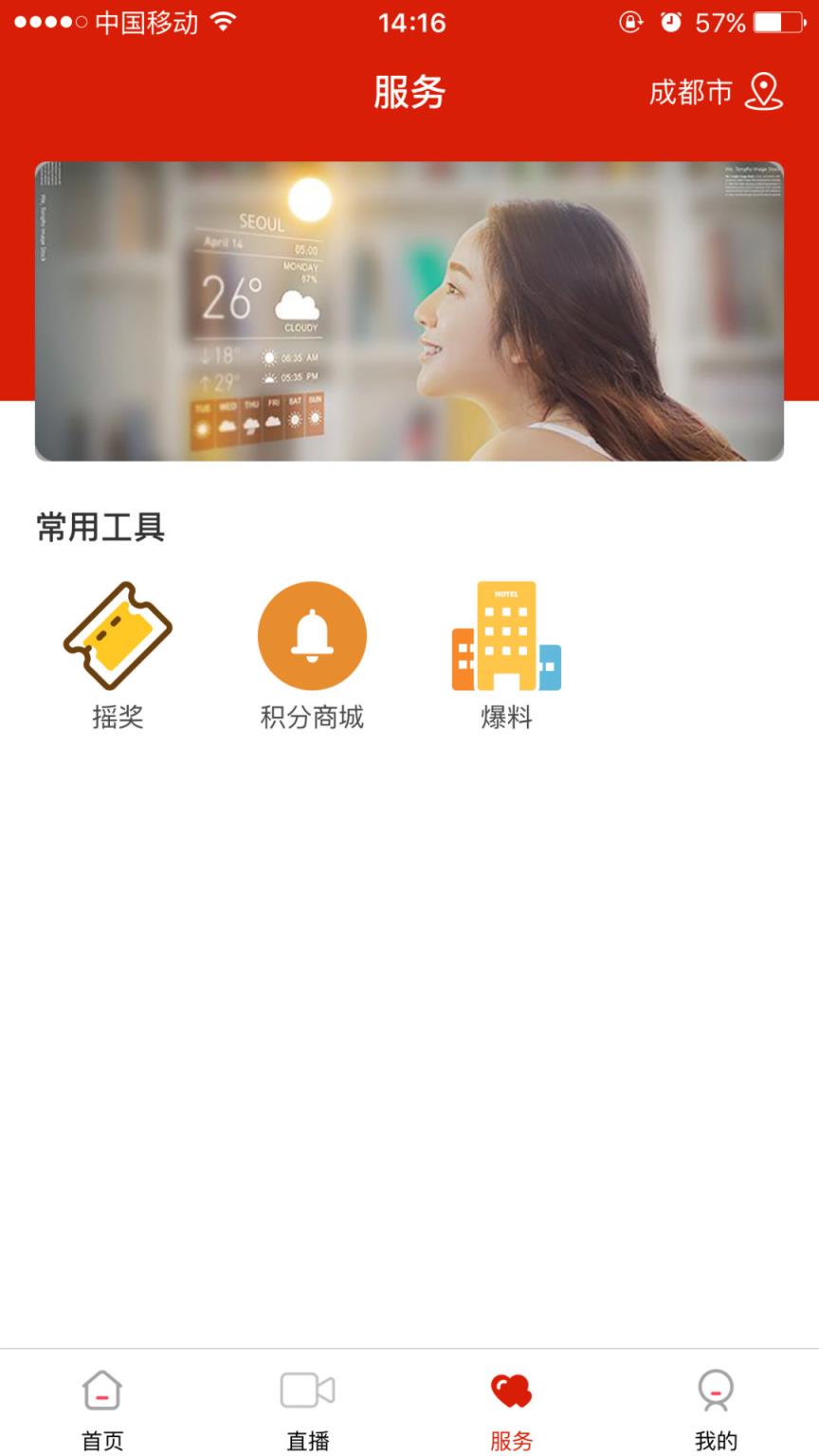 掌上秭归app