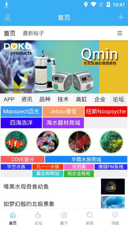 海友网app