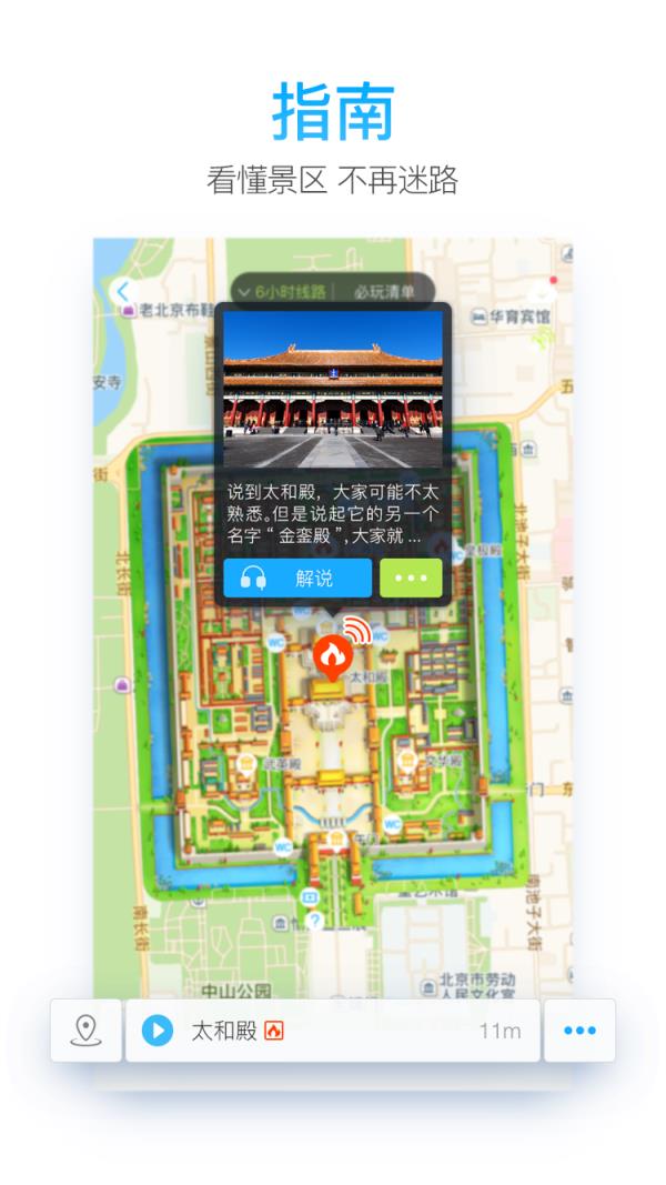 一路乐旅游app