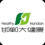 邯郸大健康