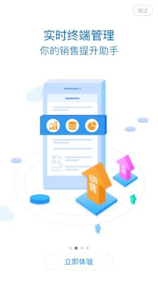 创维零售助手app