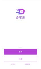 多客来app