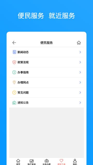 吉安公积金app
