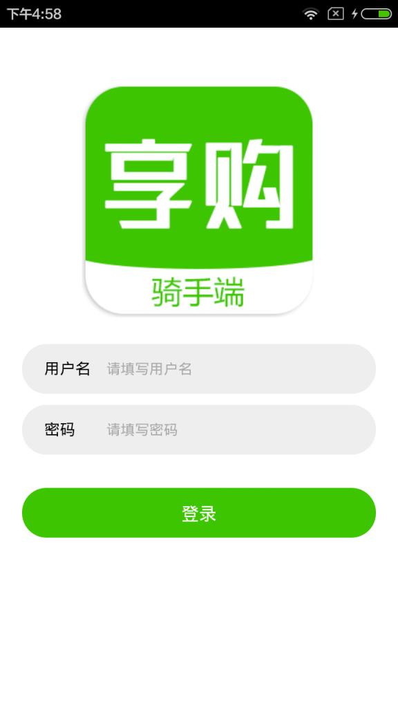 同城享购骑手端app