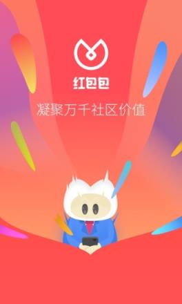 红包包(社群app)