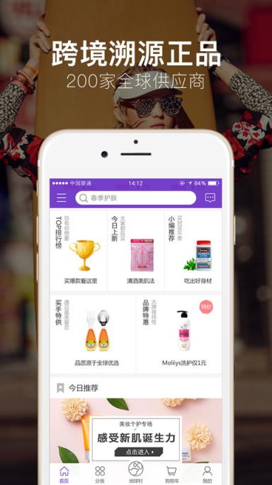 吾爱米全球购app