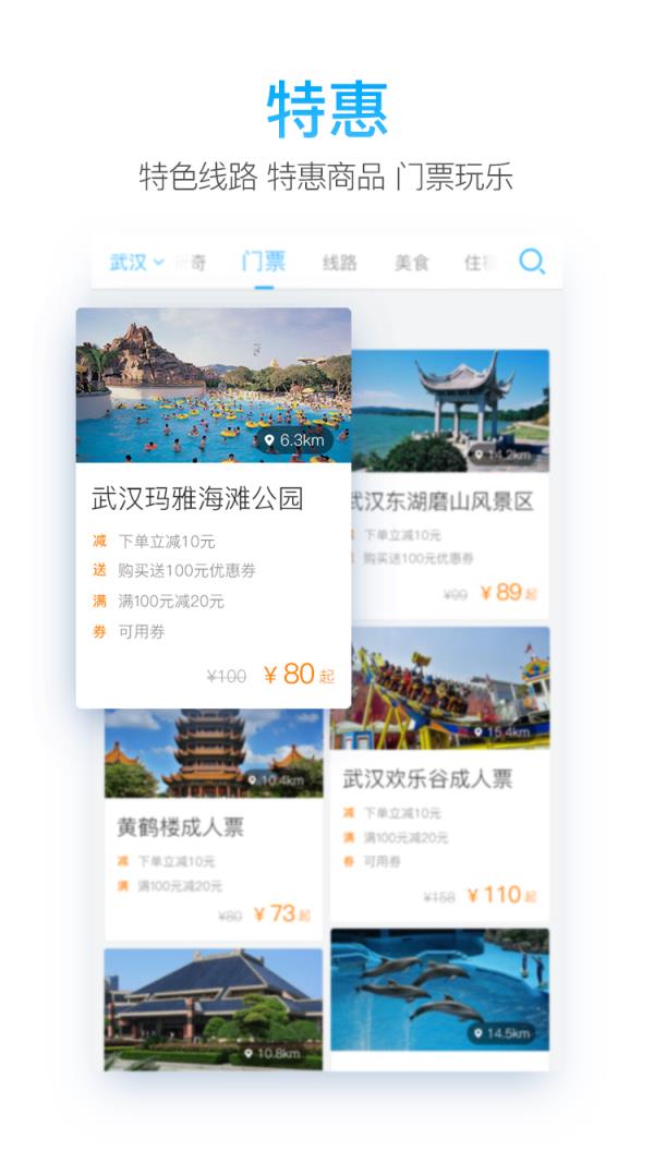 一路乐旅游app